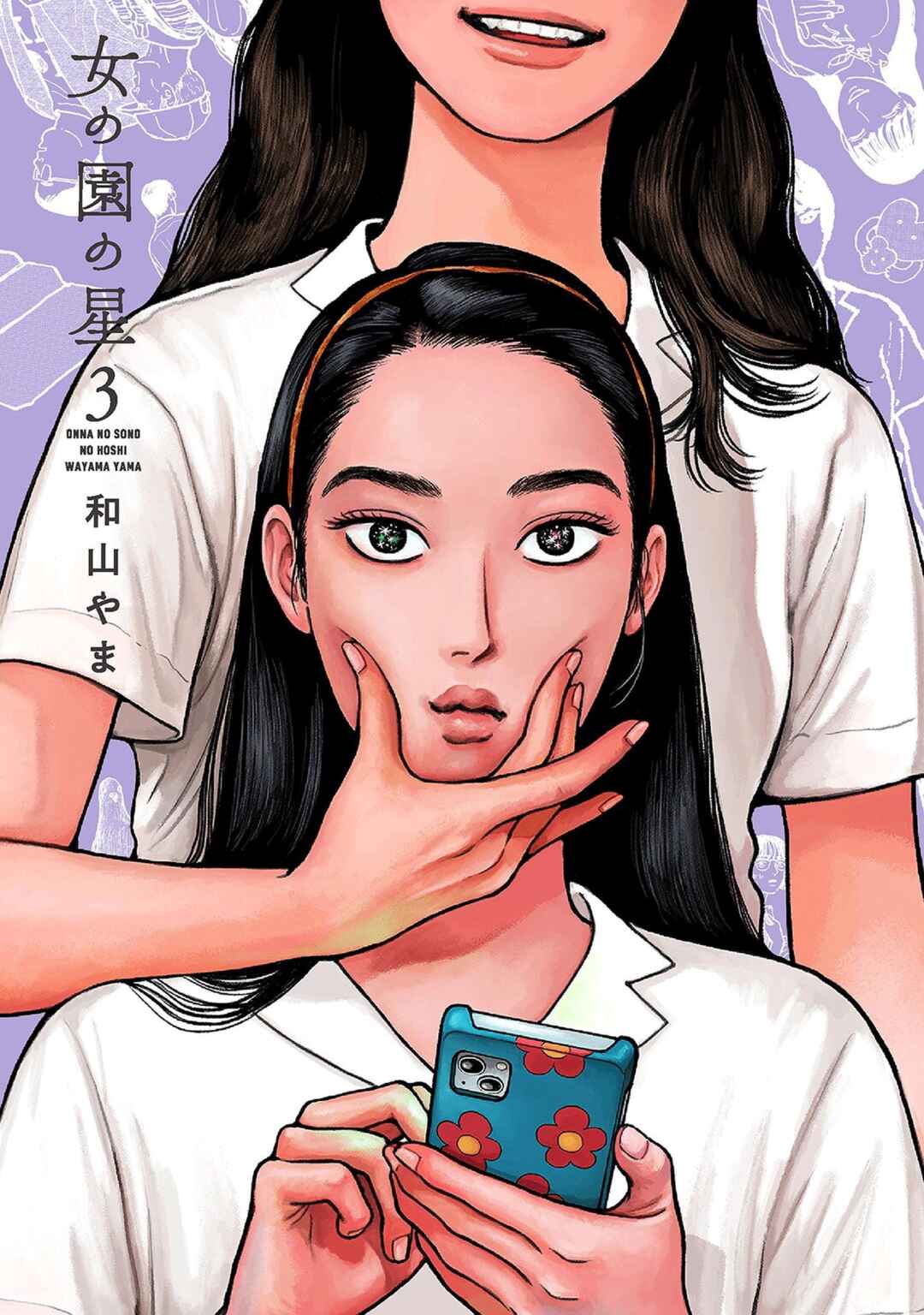 Page 1 Chapter 11 The Star of Girls Garden