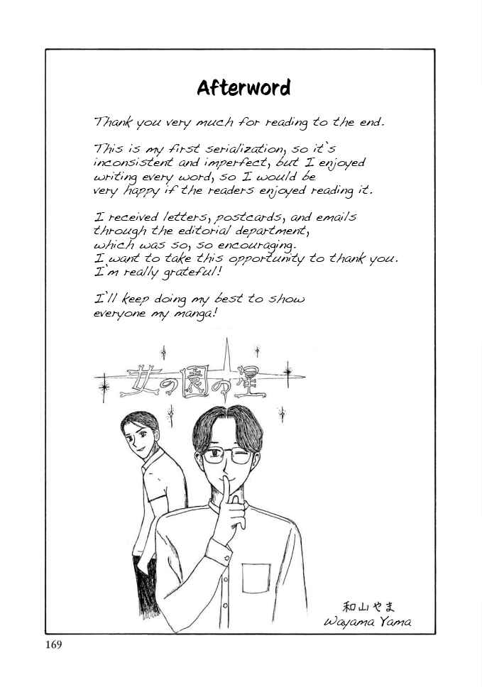 Page 2 Chapter 5.5 The Star of Girls Garden