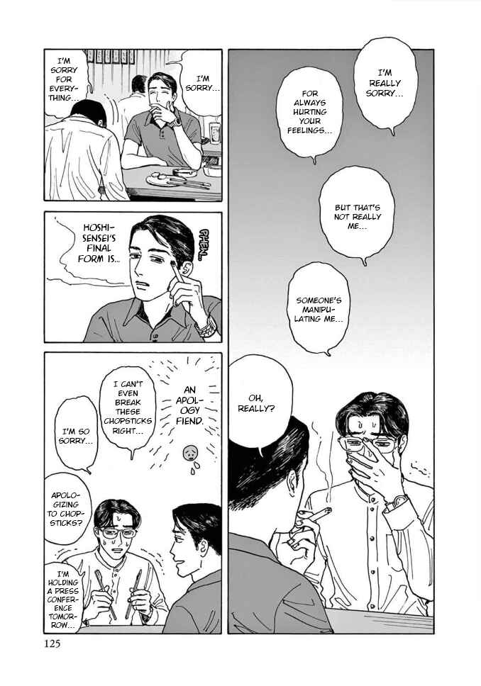 Page 23 Chapter 4 The Star of Girls Garden