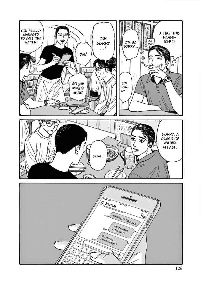 Page 24 Chapter 4 The Star of Girls Garden