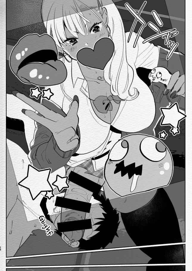 Page 28 Chapter Unknown_c8c7 What Happens When Your Tan Gyaru Futa Girlfriend Is in a Bad Mood and Invites You To Karaoke...