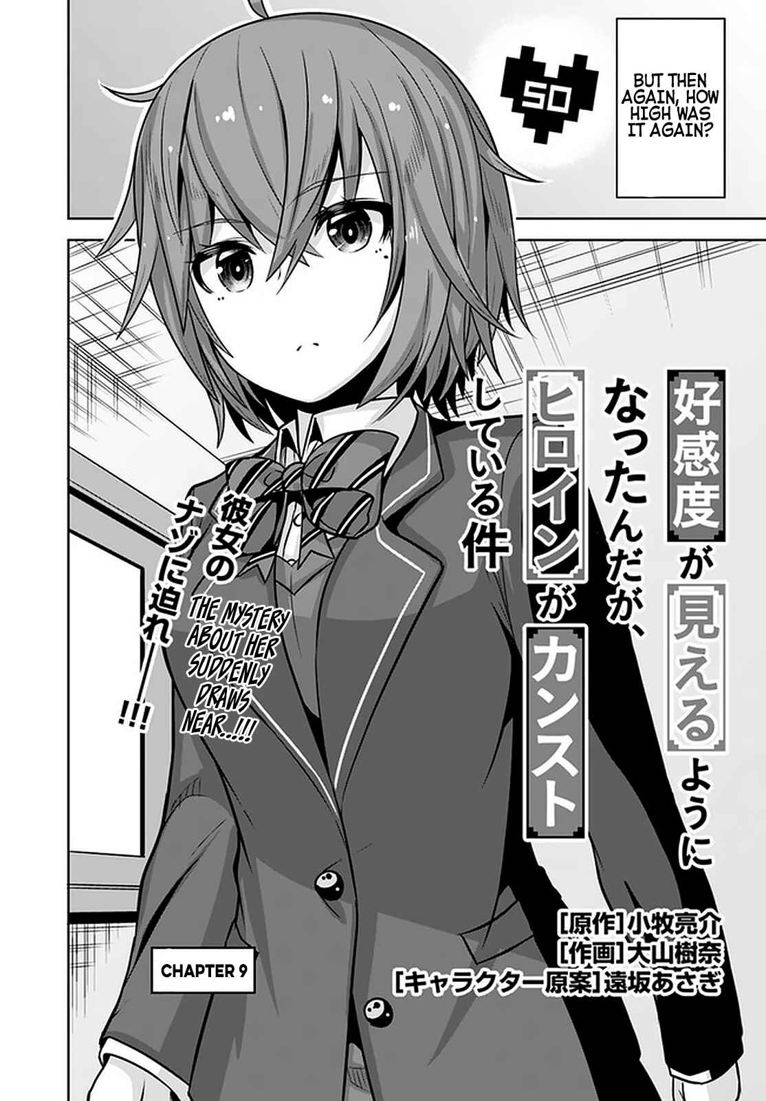 Page 3 Chapter 9 Koukando ga Mieru you ni natta n da ga, Heroine ga Count Stop shite iru Ken