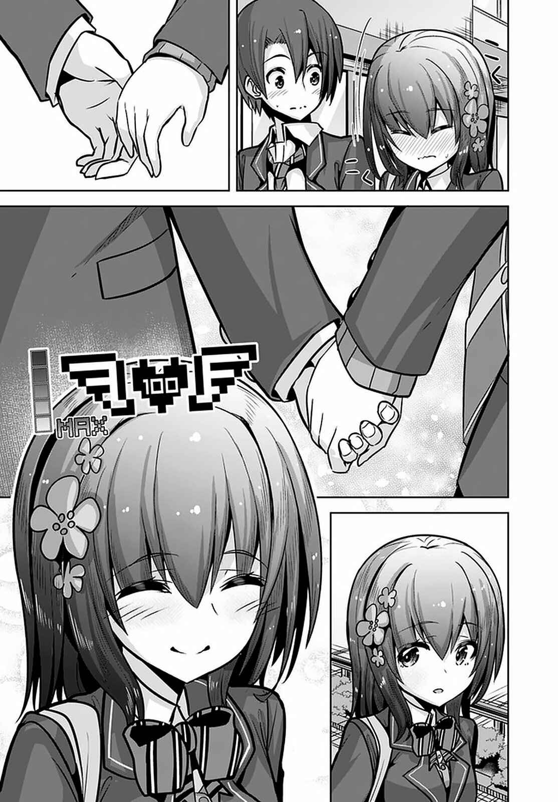 Page 10 Chapter 11 Koukando ga Mieru you ni natta n da ga, Heroine ga Count Stop shite iru Ken