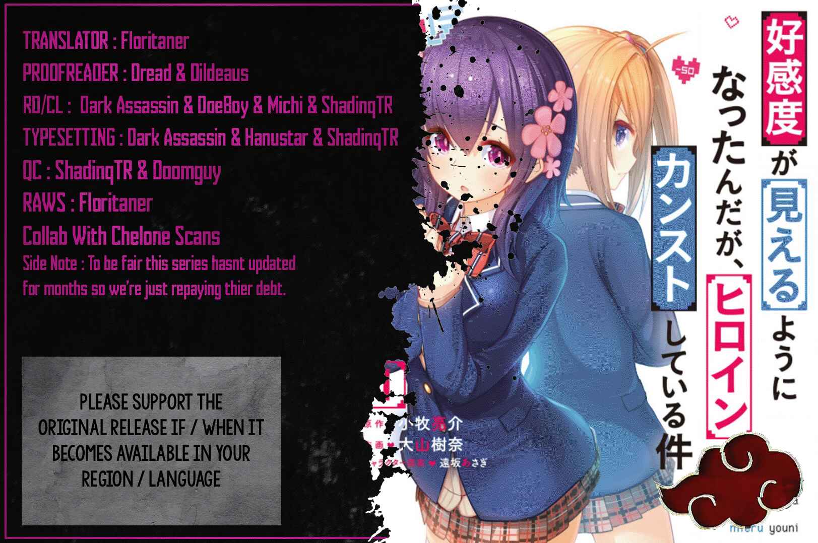 Page 1 Chapter 8 Koukando ga Mieru you ni natta n da ga, Heroine ga Count Stop shite iru Ken
