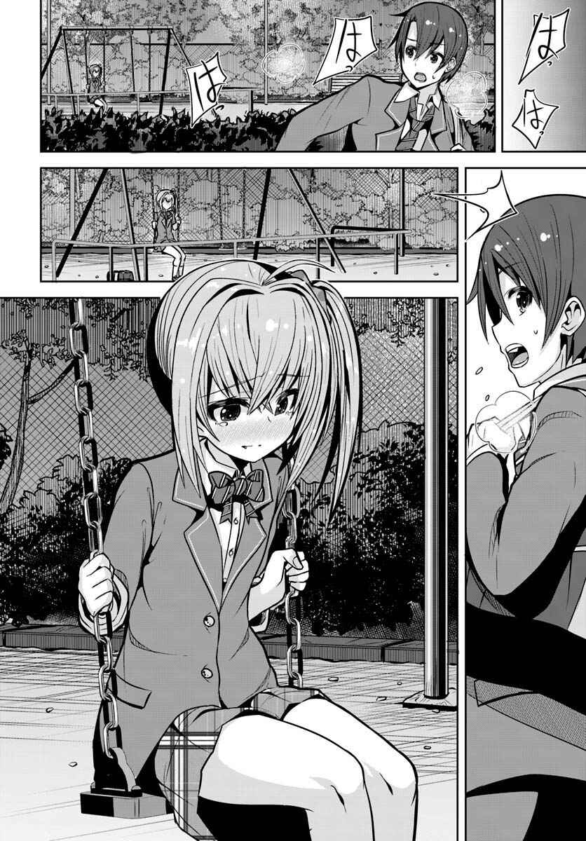 Page 18 Chapter 3 Koukando ga Mieru you ni natta n da ga, Heroine ga Count Stop shite iru Ken