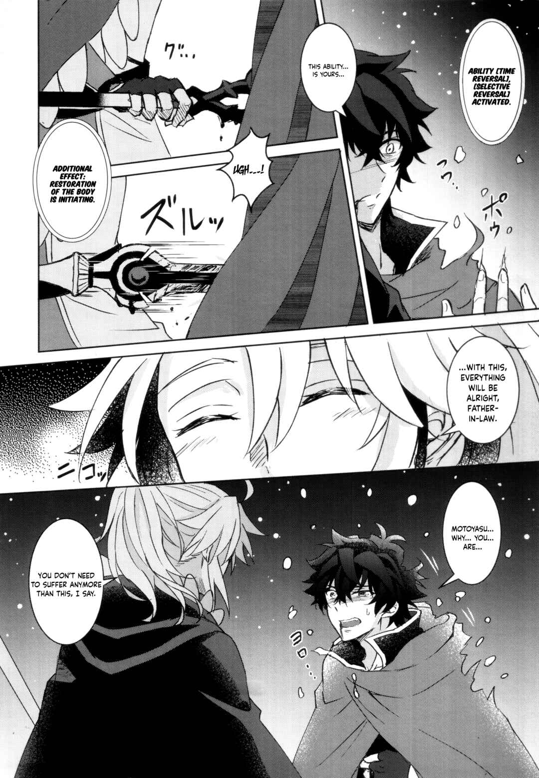Page 27 Chapter Unknown_49a2 Tate no Yuusha no Nariagari - World End (Doujinshi)