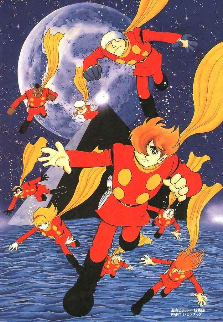 Page 1 Chapter 103 Cyborg 009