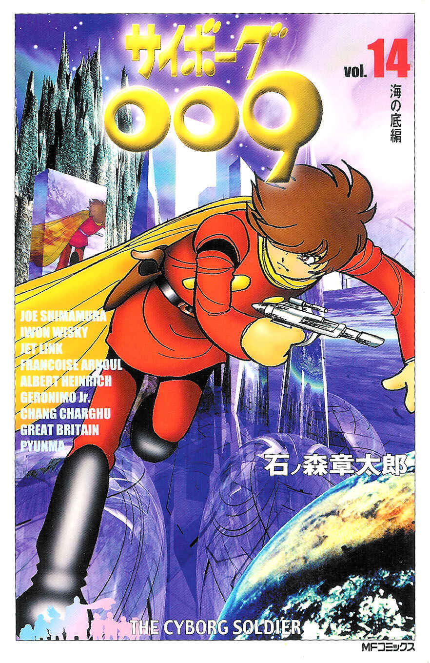 Page 1 Chapter 64 Cyborg 009
