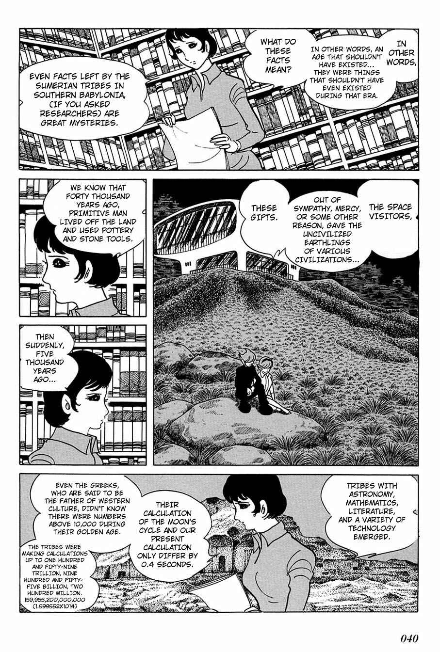 Page 11 Chapter 78 Cyborg 009