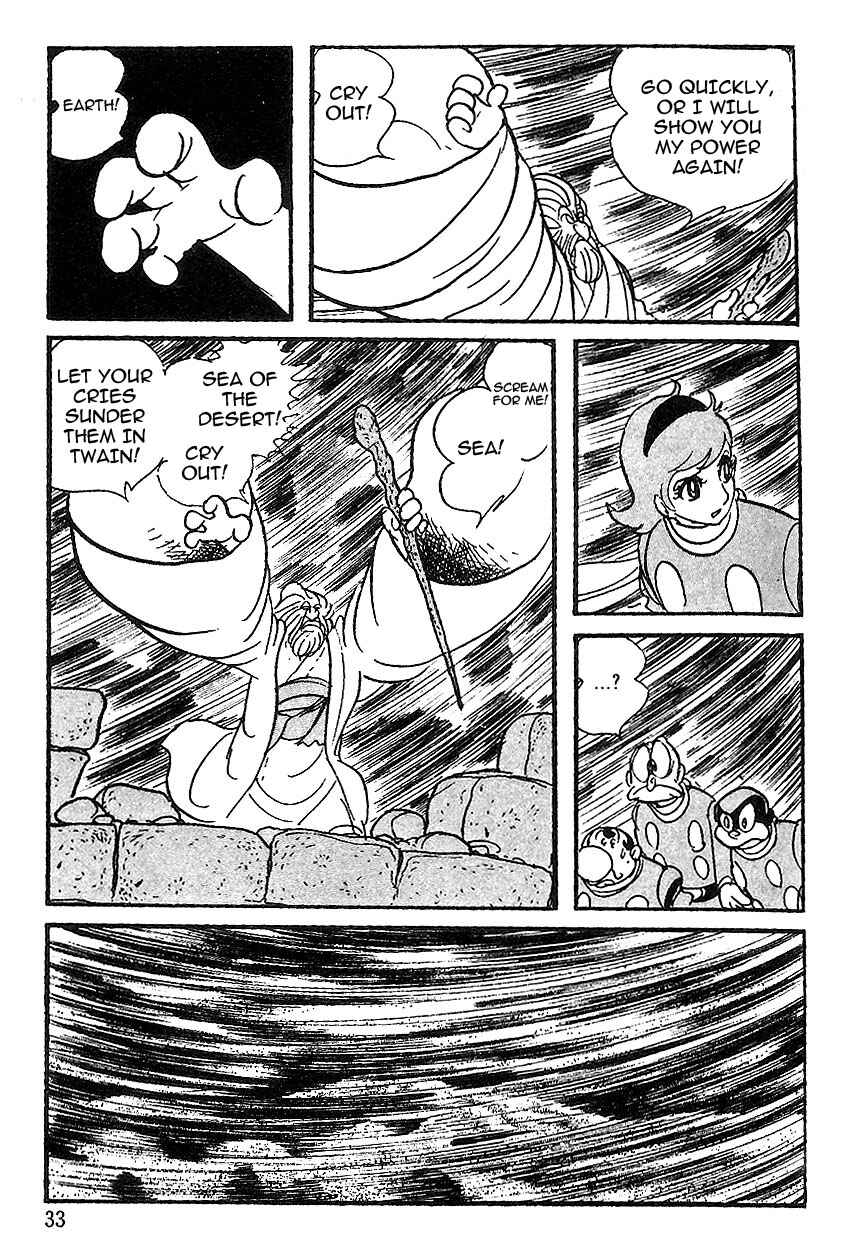 Page 7 Chapter 49 Cyborg 009
