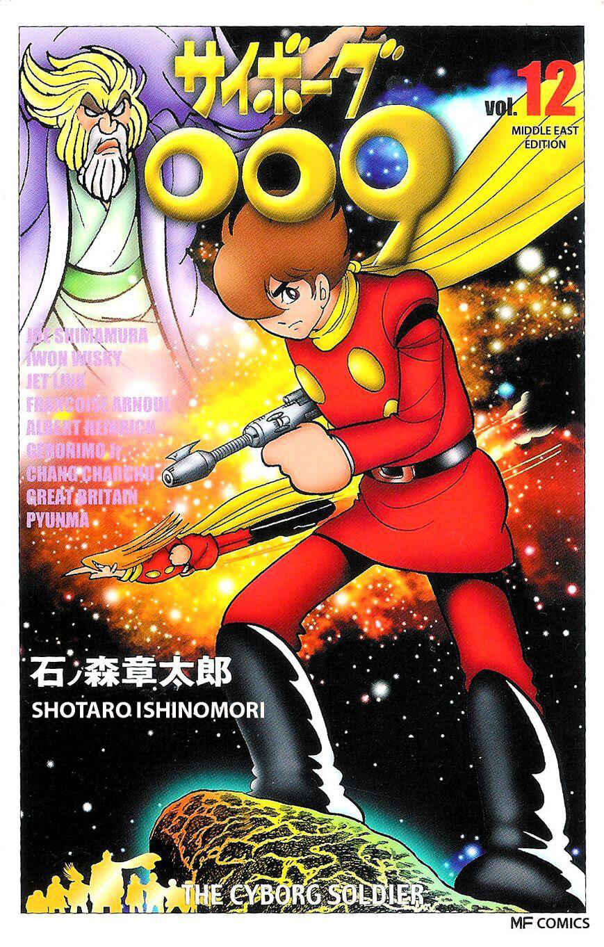 Page 1 Chapter 48 Cyborg 009
