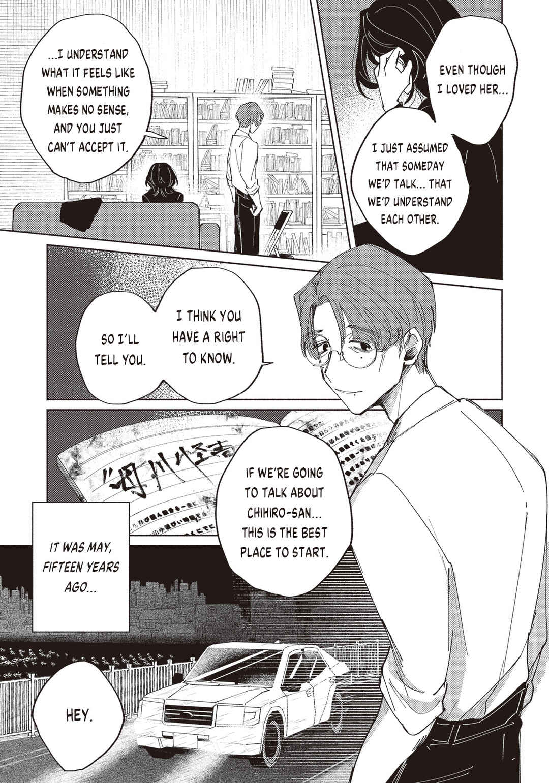 Page 5 Chapter 2.1 Meido Daigaku Genzou Seminar