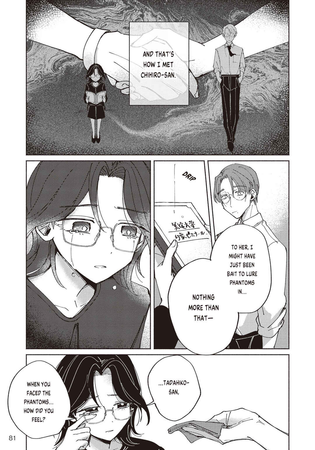 Page 16 Chapter 2.2 Meido Daigaku Genzou Seminar