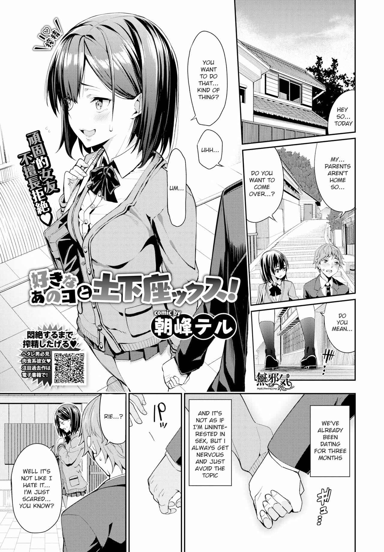Page 1 Chapter 3 Kijoui Ecchi