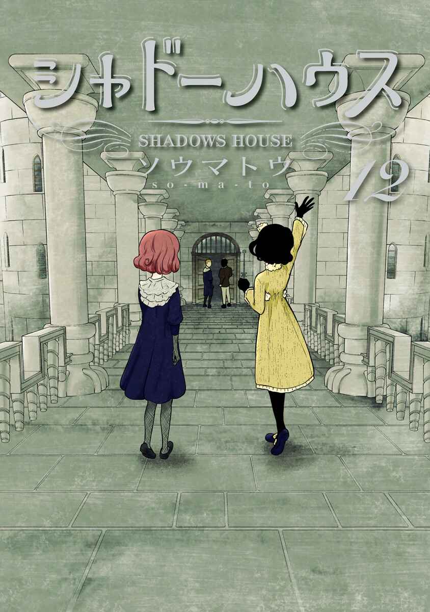 Page 4 Chapter 133.5 Shadows House (Official Colored)