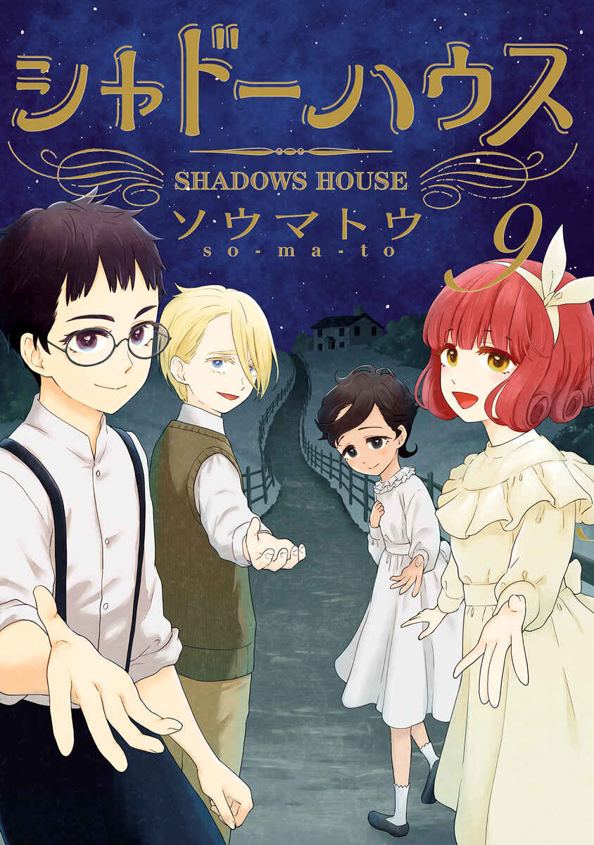 Page 1 Chapter 106.5 Shadows House (Official Colored)