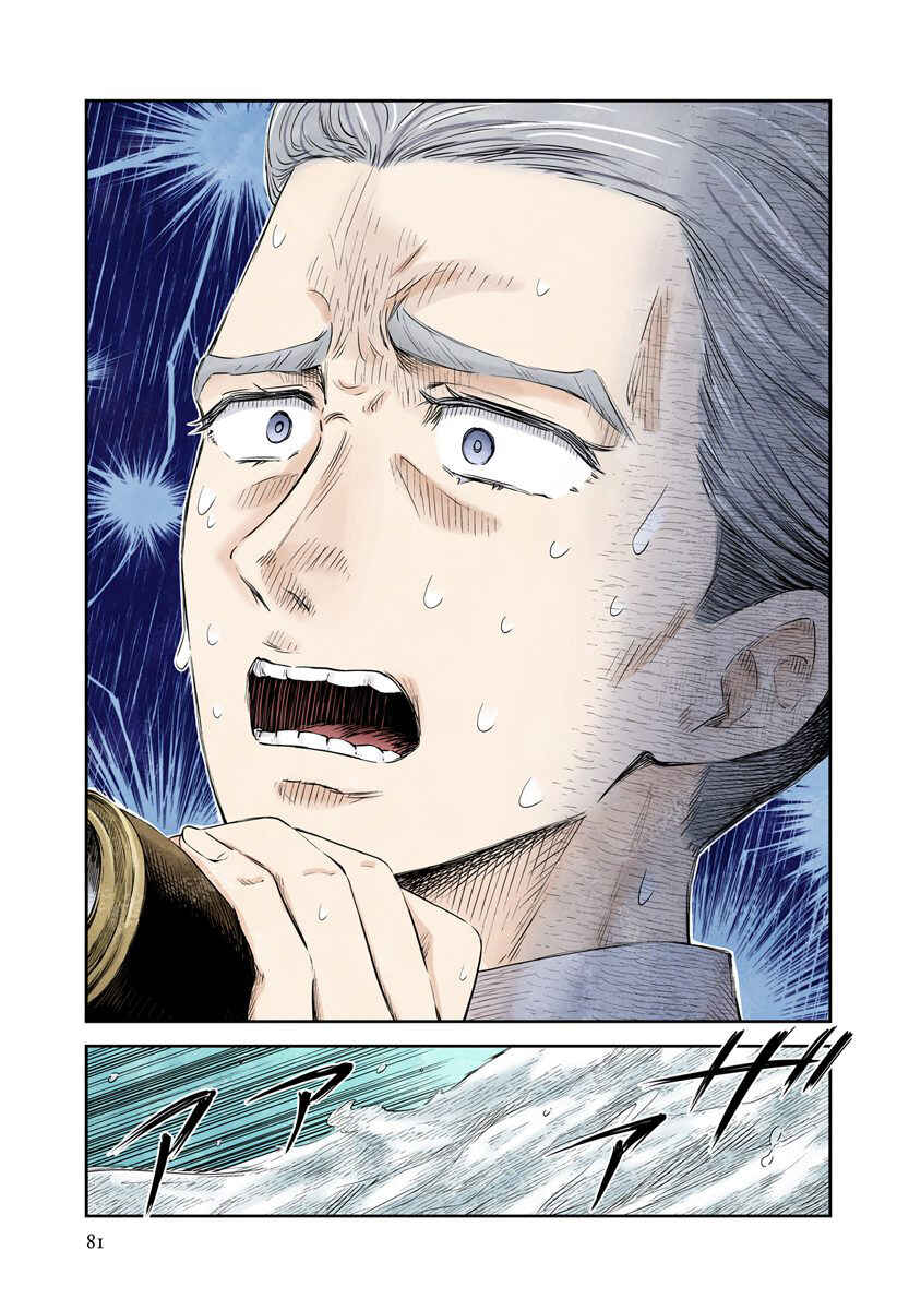 Page 12 Chapter 42 Shadows House (Official Colored)