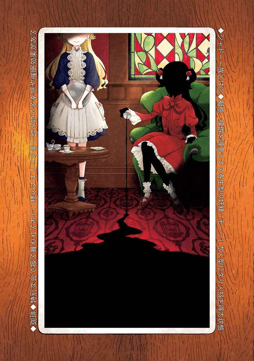 Page 13 Chapter 50.5 Shadows House (Official Colored)