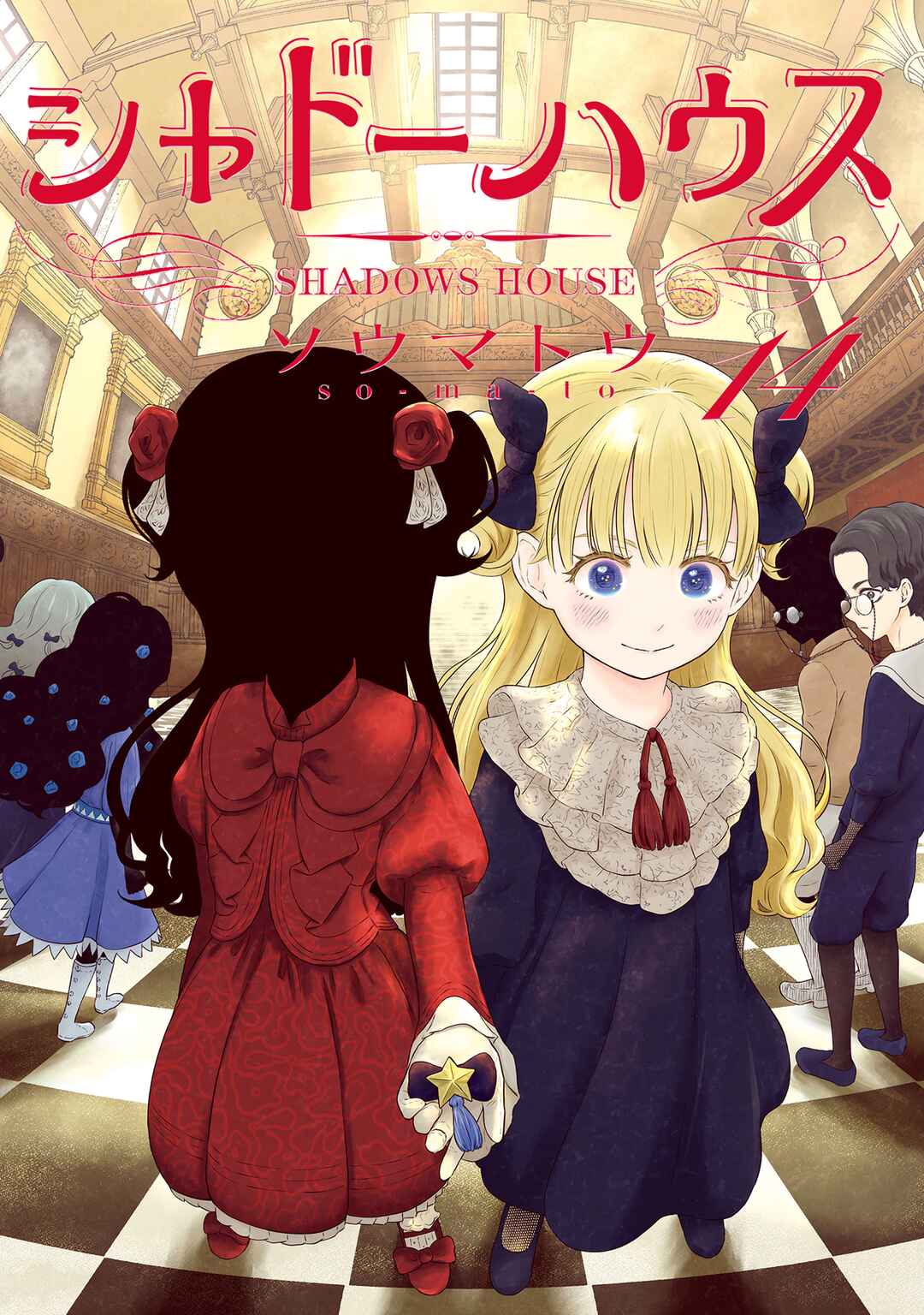 Page 2 Chapter 153.5 Shadows House (Official Colored)