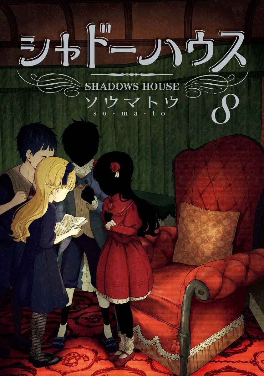 Page 3 Chapter 97.5 Shadows House (Official Colored)