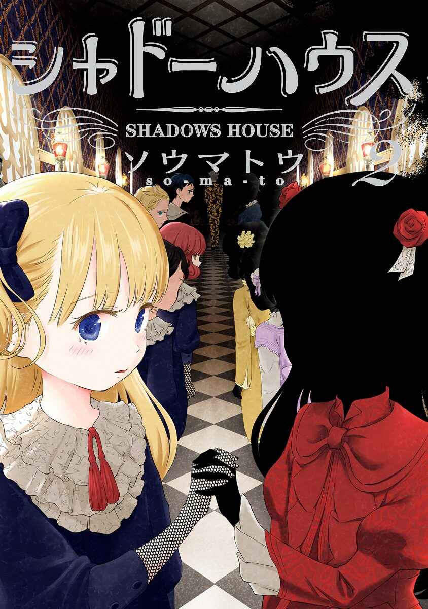 Page 2 Chapter 24.5 Shadows House (Official Colored)