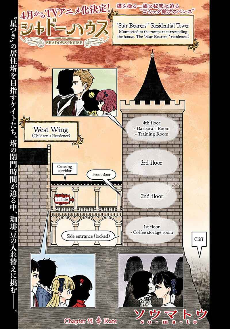 Page 2 Chapter 91 Shadows House (Official Colored)