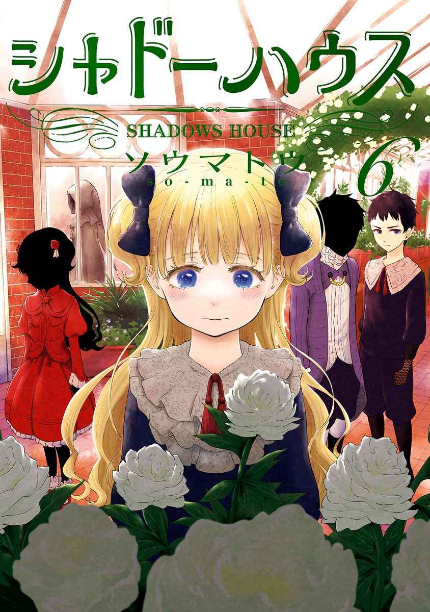 Page 1 Chapter 74.5 Shadows House (Official Colored)