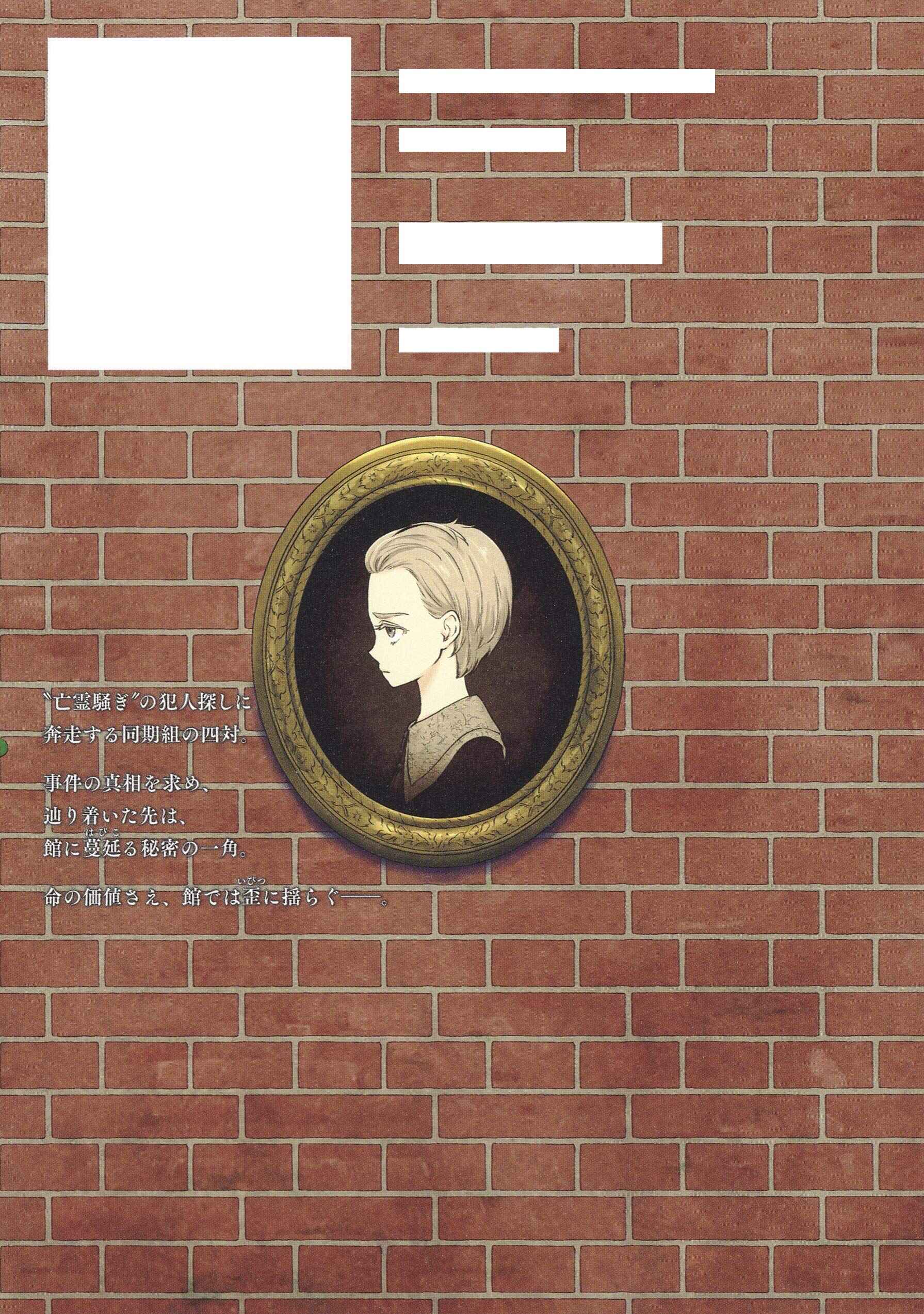 Page 14 Chapter 74.5 Shadows House (Official Colored)