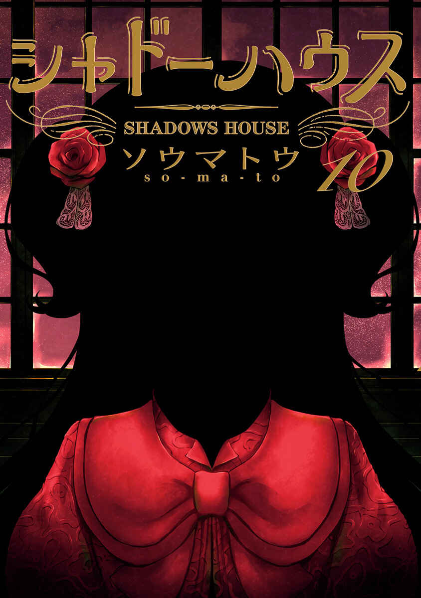 Page 2 Chapter 115.5 Shadows House (Official Colored)