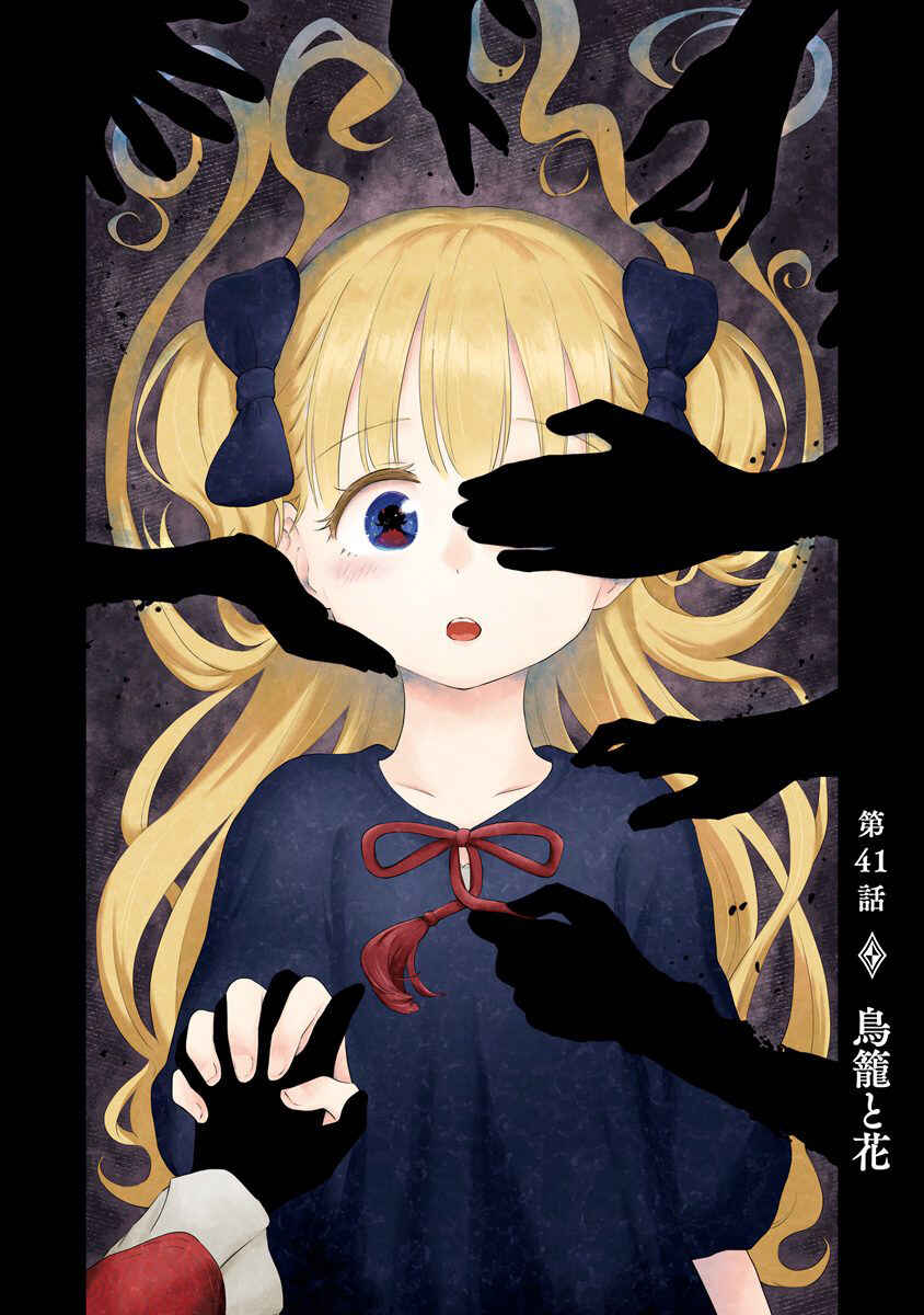 Page 1 Chapter 41 Shadows House (Official Colored)