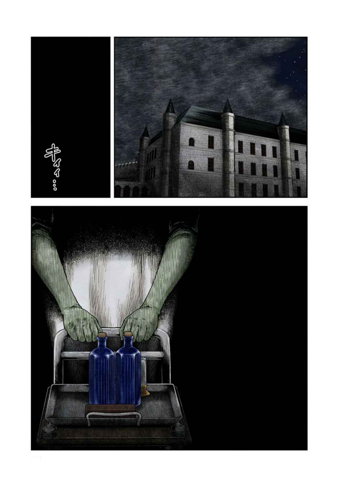 Page 13 Chapter 62 Shadows House (Official Colored)