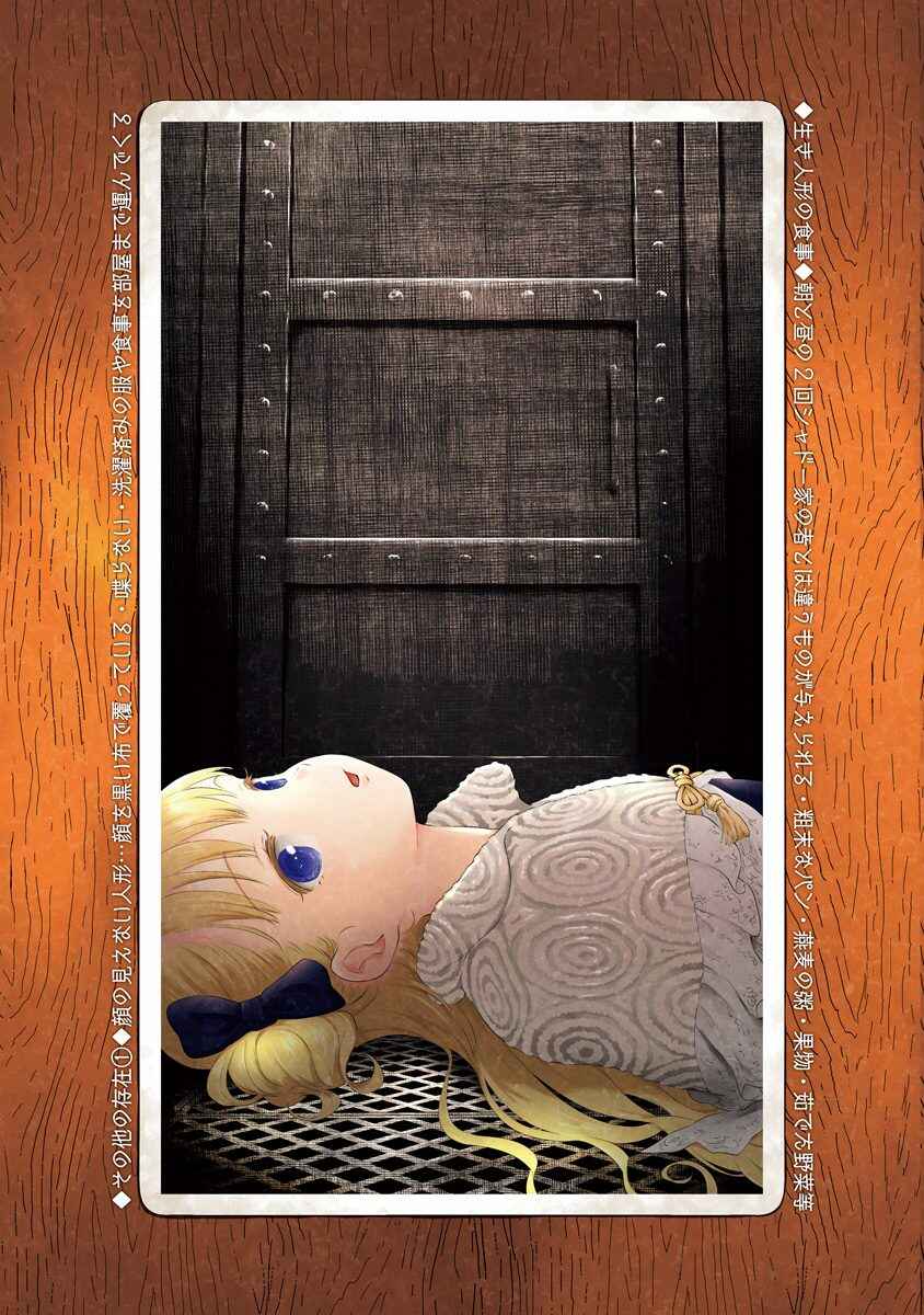 Page 10 Chapter 12.5 Shadows House (Official Colored)