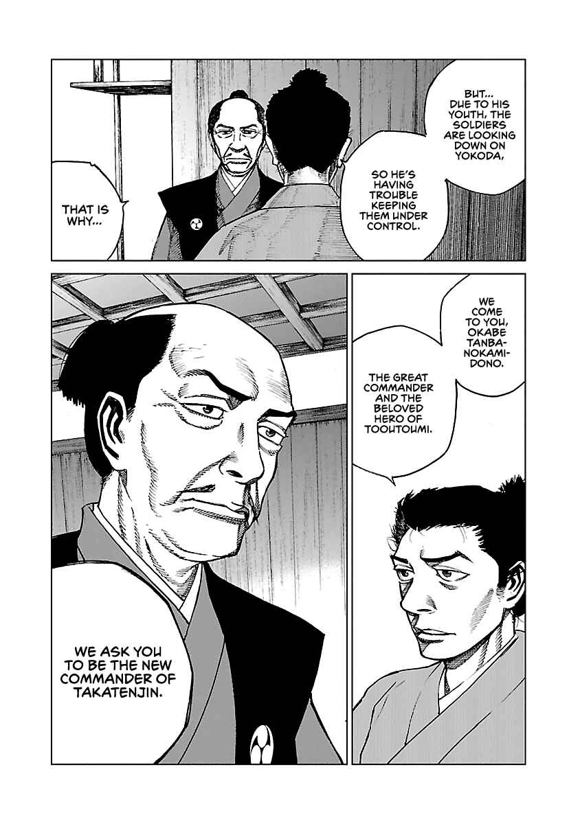 Page 17 Chapter 4 Reiri