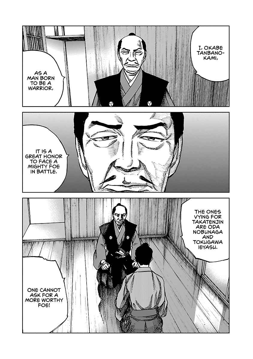 Page 21 Chapter 4 Reiri