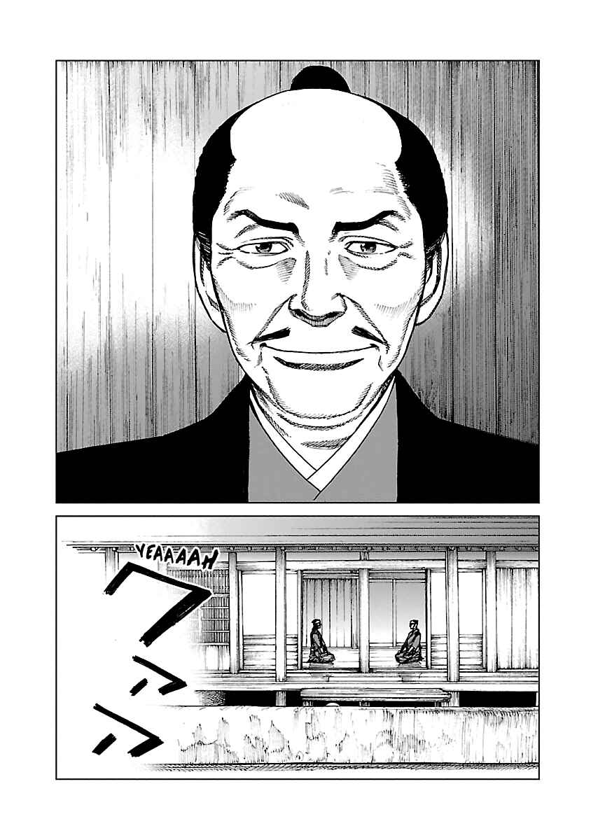 Page 24 Chapter 4 Reiri