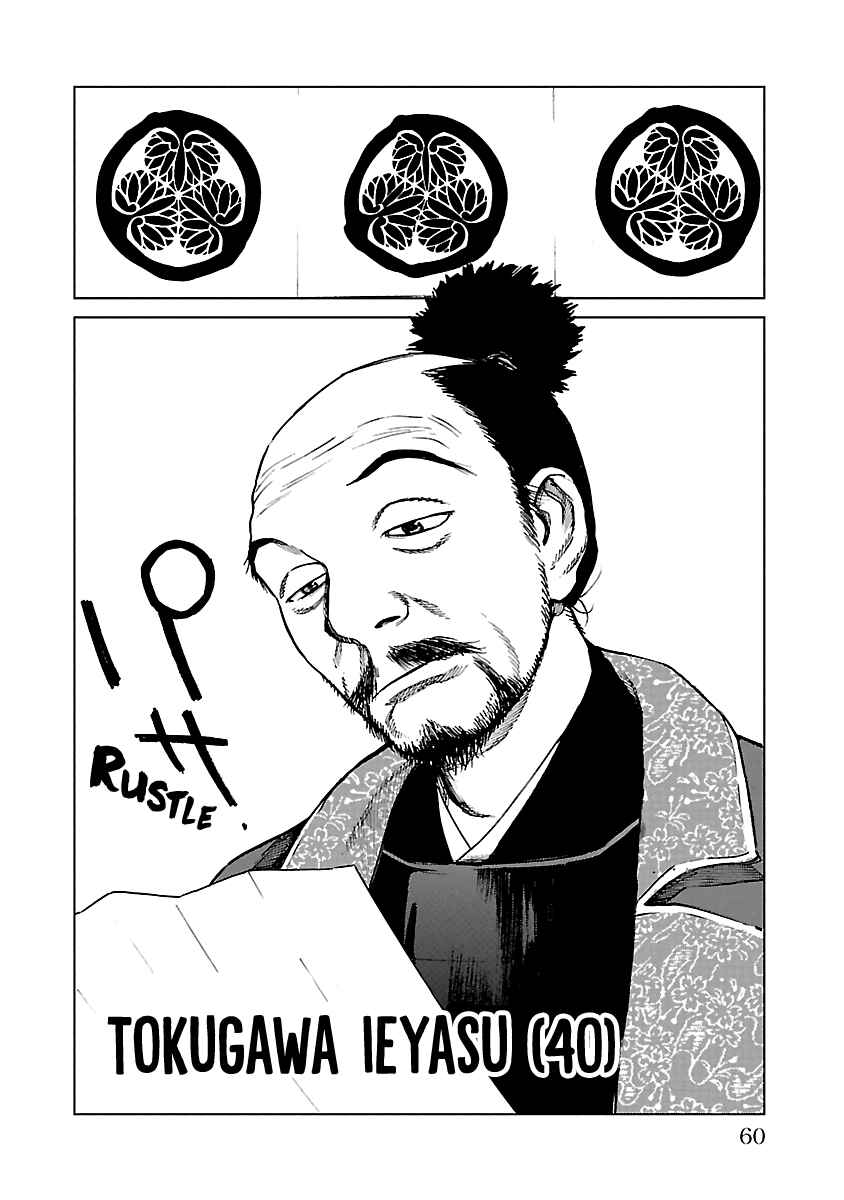 Page 23 Chapter 17 Reiri