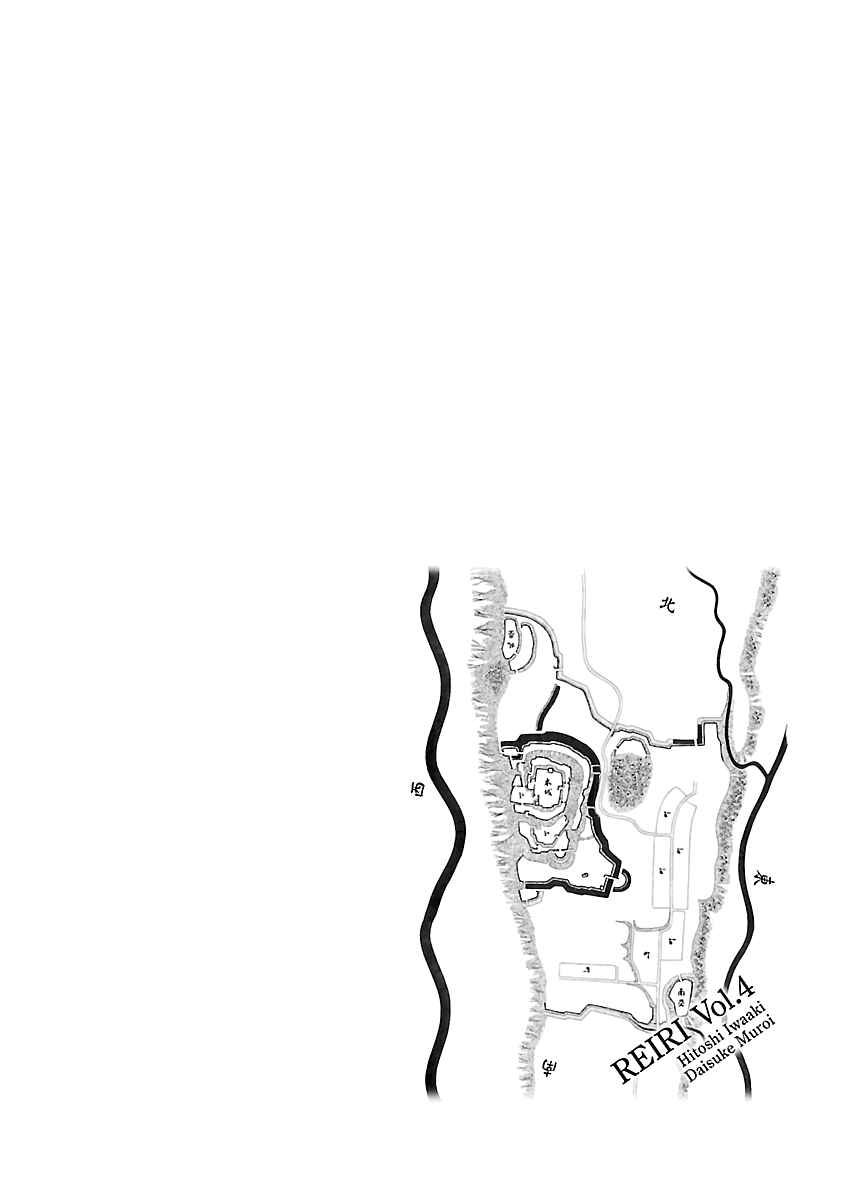 Page 3 Chapter 17 Reiri