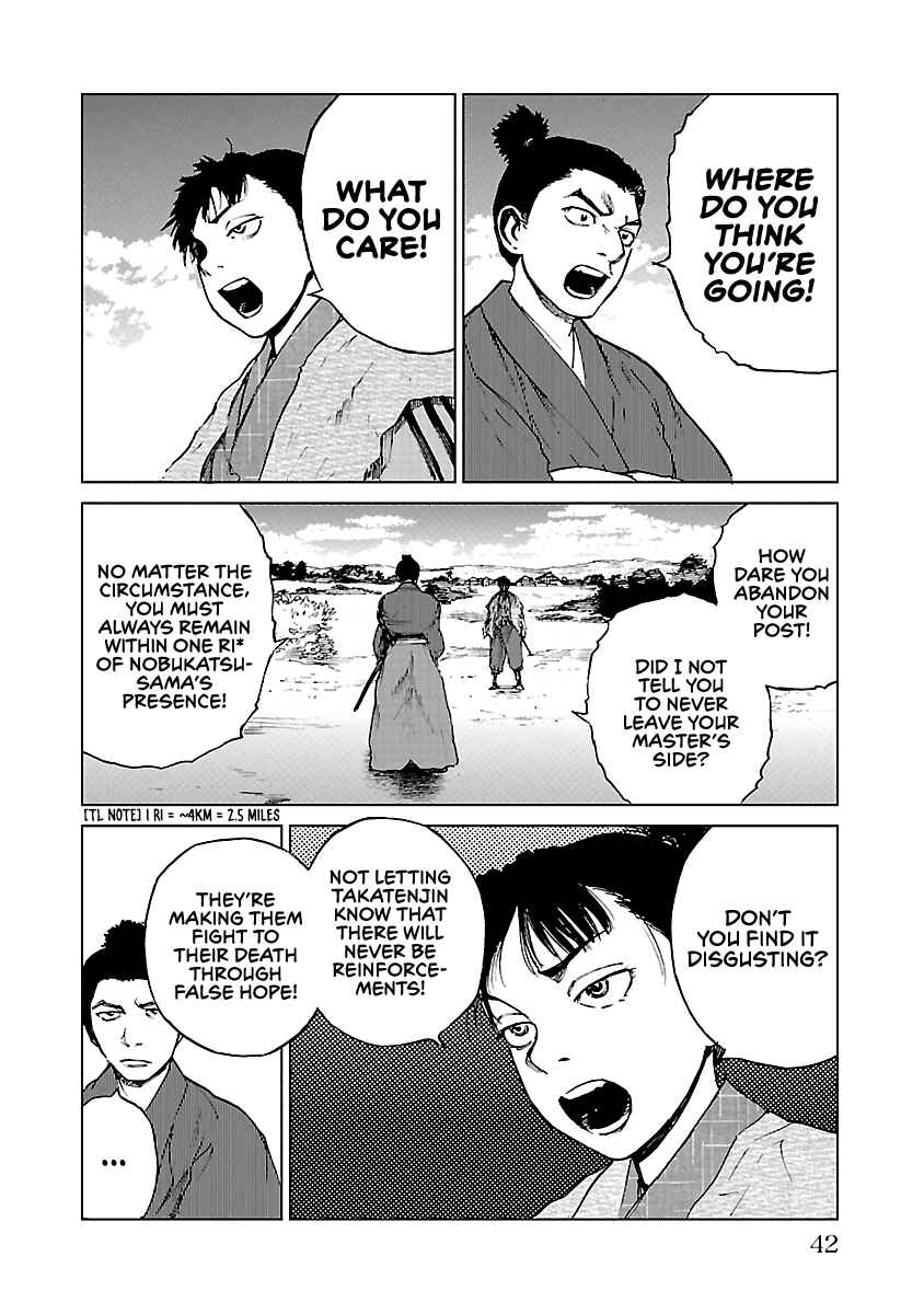 Page 7 Chapter 17 Reiri