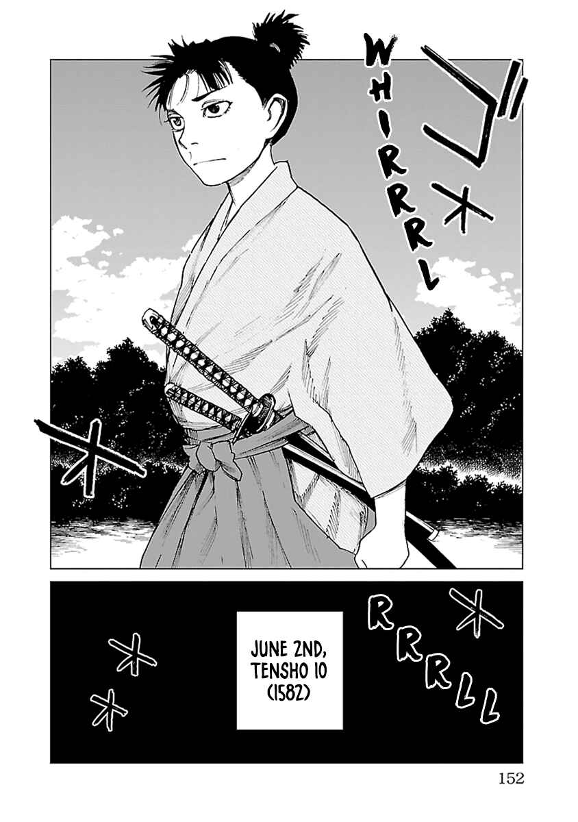 Page 21 Chapter 33 Reiri