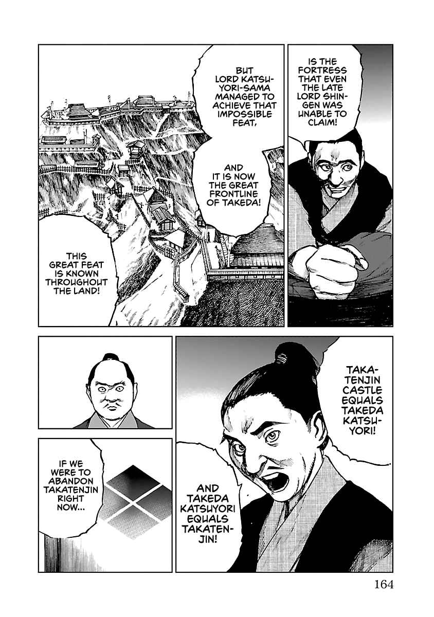 Page 17 Chapter 15 Reiri