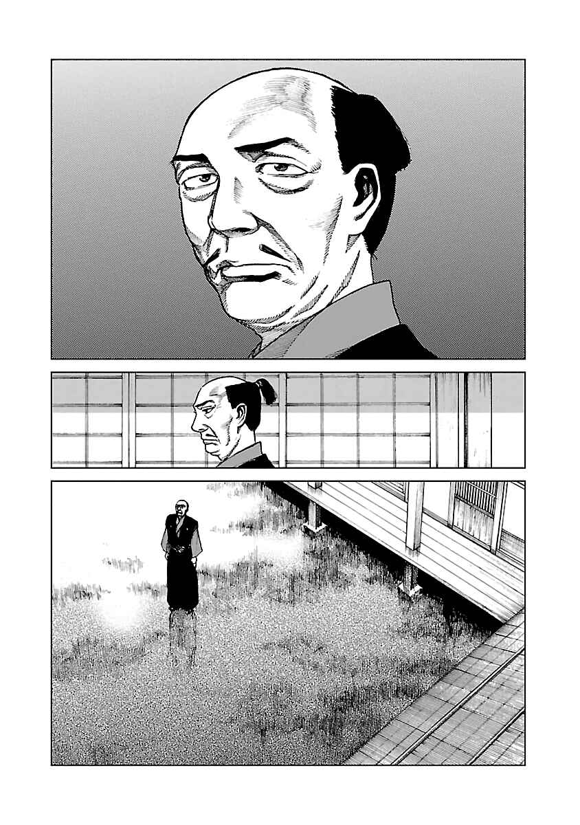 Page 19 Chapter 6 Reiri