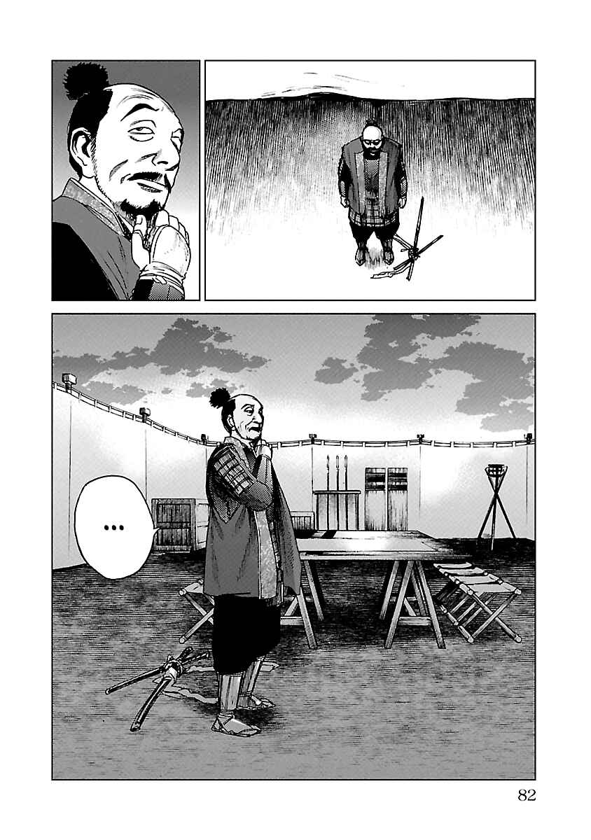Page 13 Chapter 18 Reiri