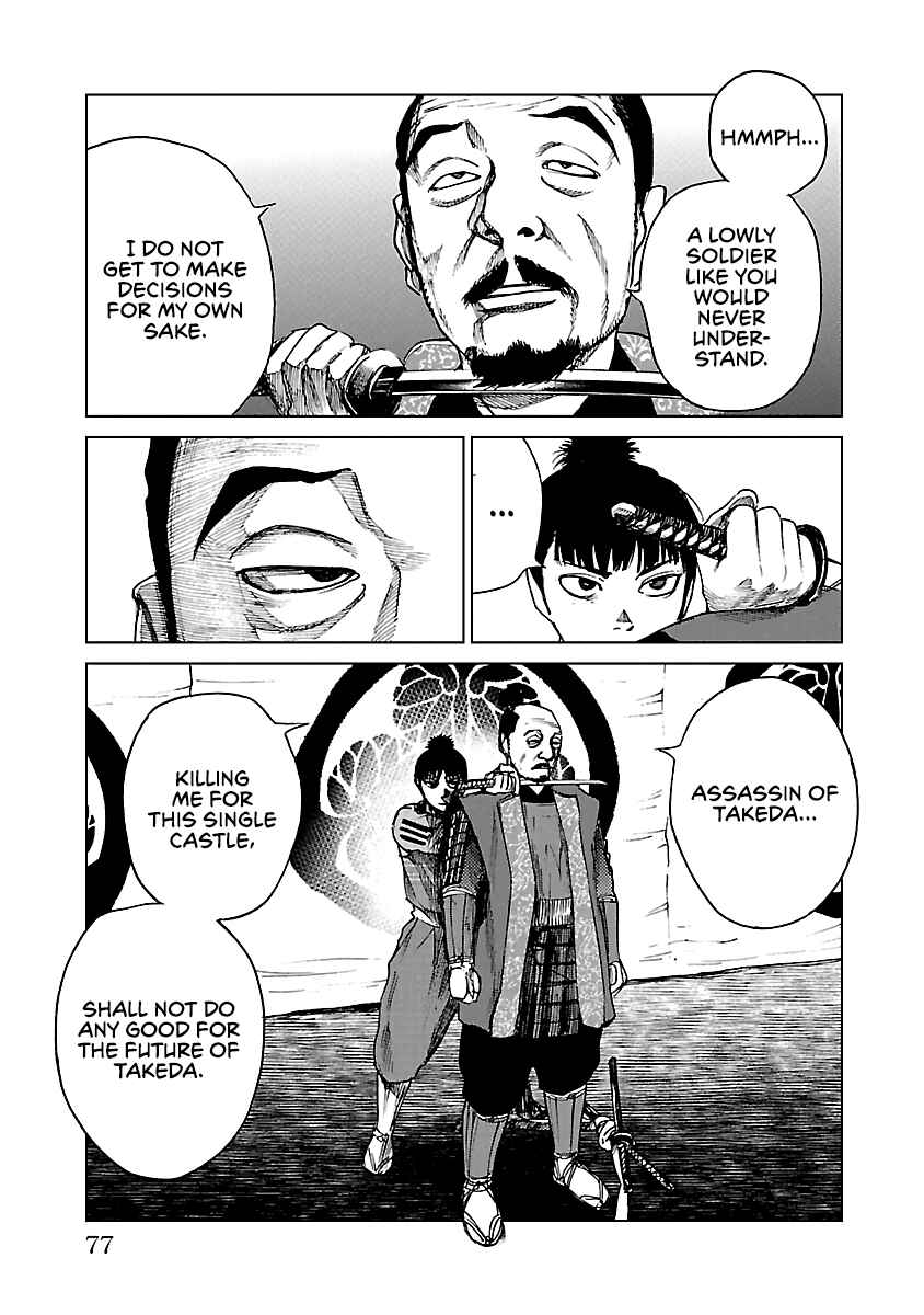 Page 8 Chapter 18 Reiri