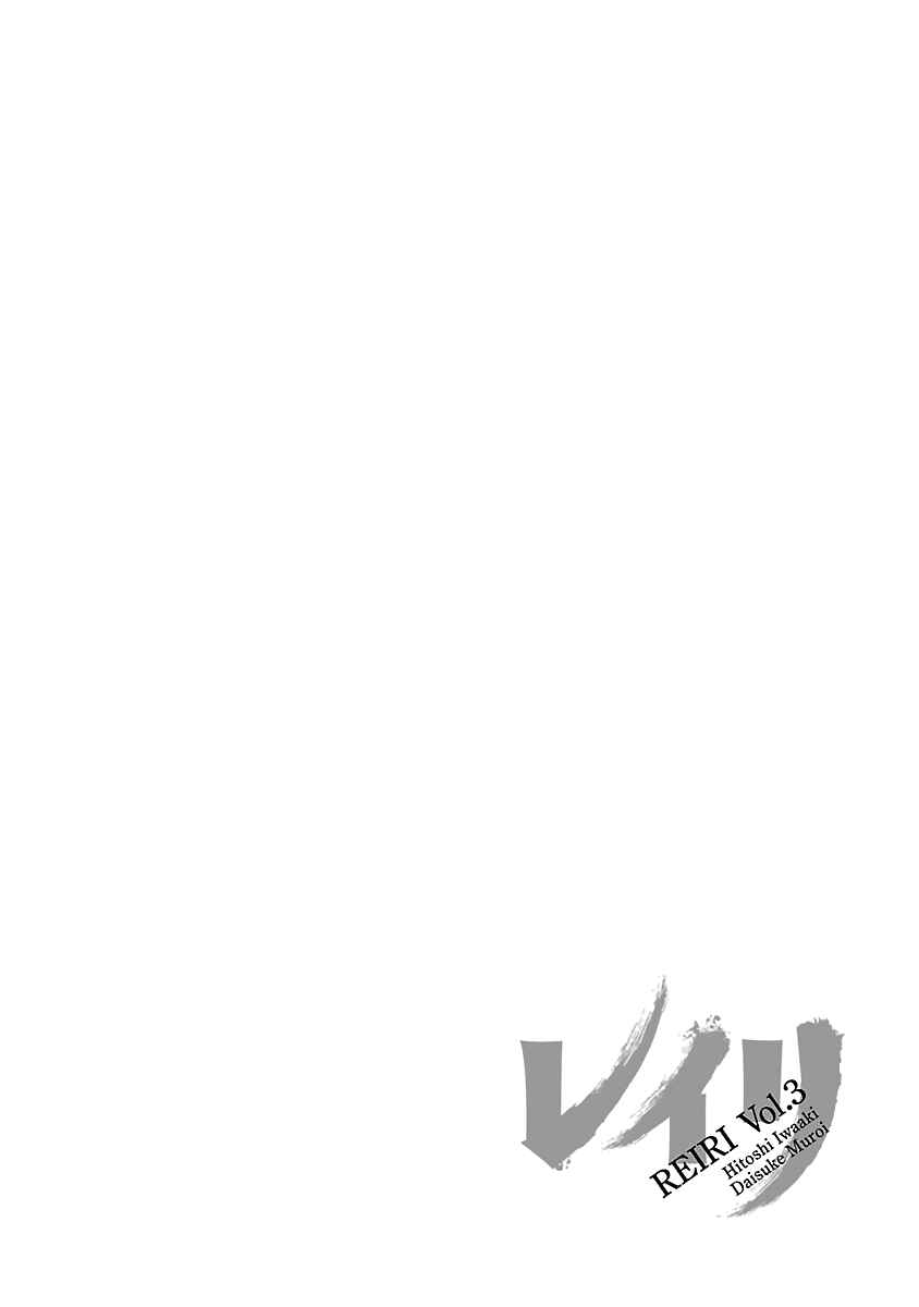 Page 4 Chapter 13 Reiri