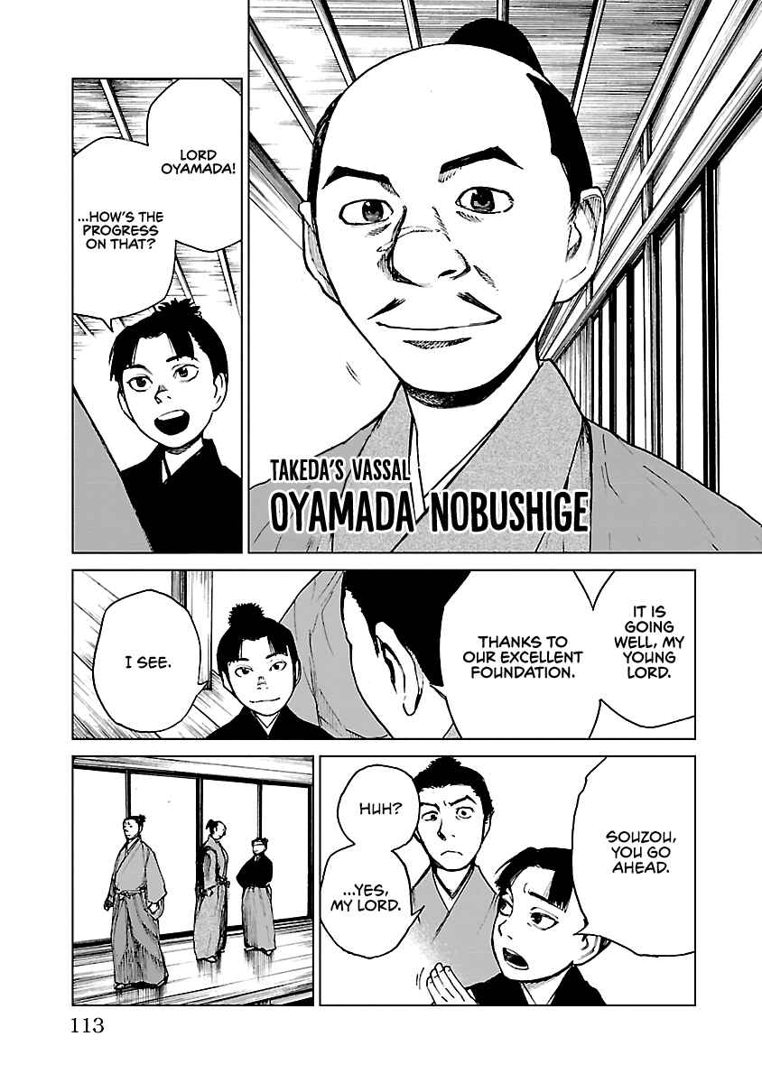 Page 26 Chapter 25 Reiri
