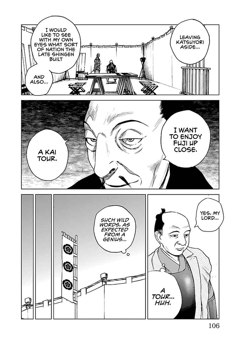 Page 17 Chapter 32 Reiri