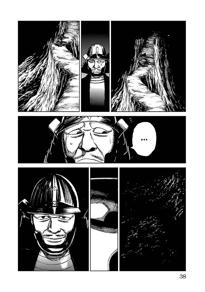 Page 5 Chapter 23 Reiri