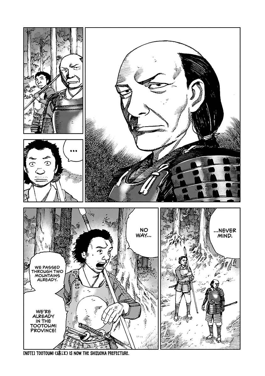 Page 13 Chapter 2 Reiri