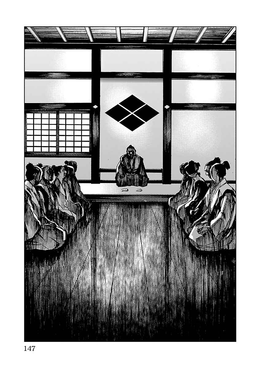 Page 18 Chapter 14 Reiri