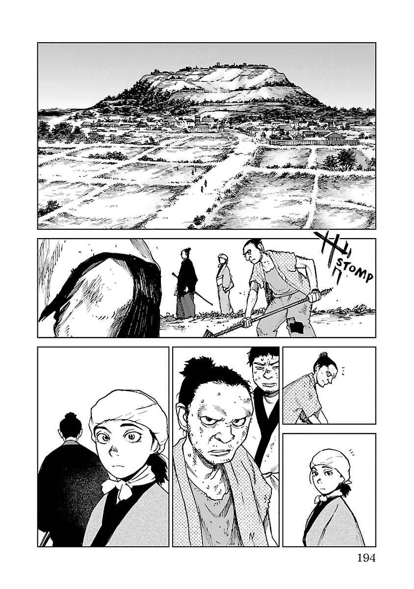 Page 17 Chapter 28 Reiri